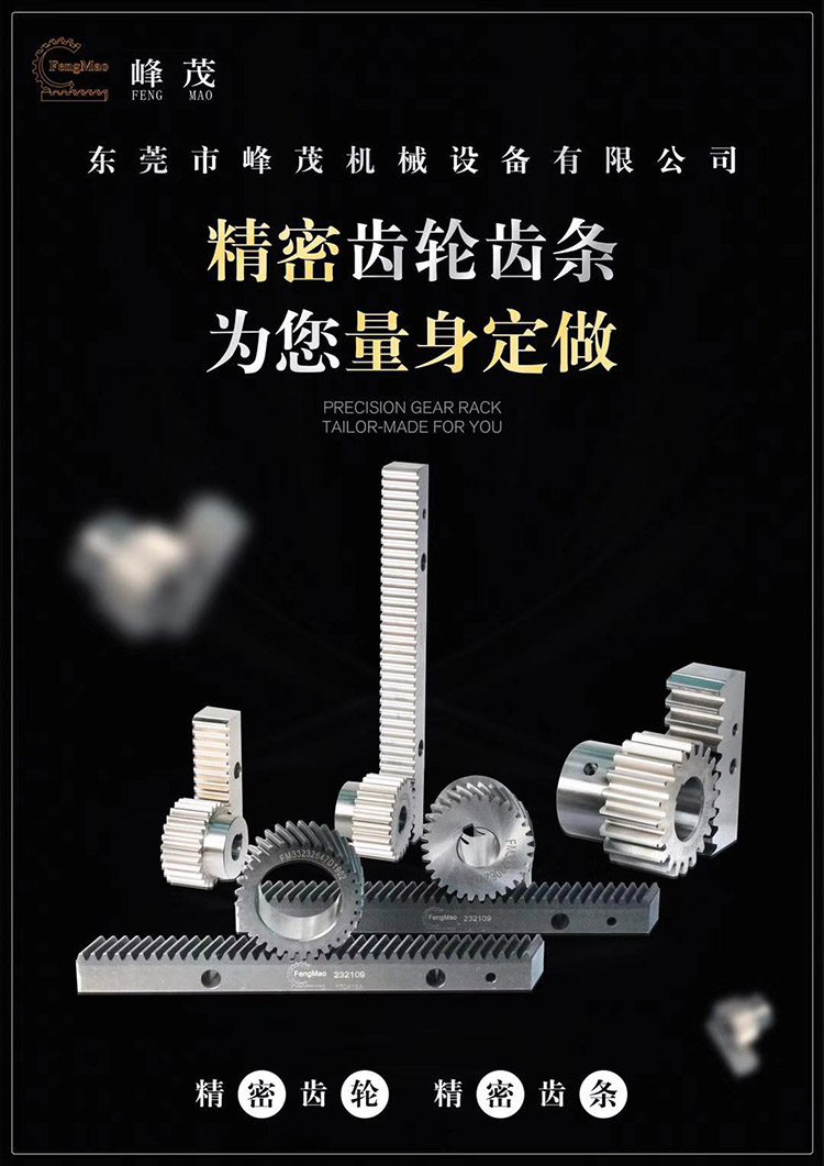 在齒條加工廠選購產品需要看準這幾個方面