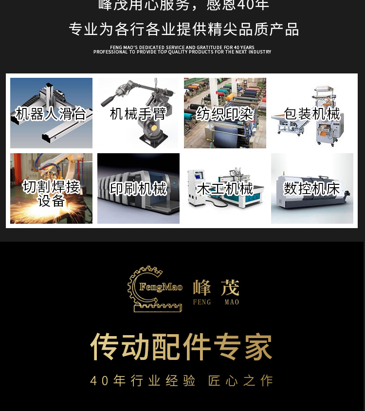 峰茂齒條產(chǎn)品應(yīng)用廣泛 峰茂齒條產(chǎn)品應(yīng)用廣泛